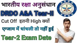 DRDO a&a Tear-2 Exam Date Latest News || Drdo a&a Tear-2 Expected date || Exam Studies Official