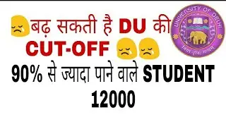 DU CUT-OFF GO HIGH😢|| DU cut -off analytics ||