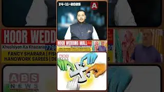 Badi Aham khabar Baldia Election Ki Date Declare Karne Govt ko High Court ne Diya Hukum