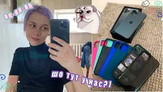 Купила б/у iPhone 11 Pro за 22к на olx | Анбоксинг | Как проверить телефон | Первое впечатление
