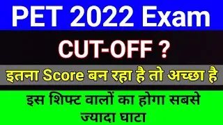 UPSSSC PET 2022 Cut Off | PET Cut Off 2022 | UPSSSC Latest News