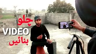 Saeen Log ki Videography | Aaj Ki Video Kuch Alag Hai | Saeen Log