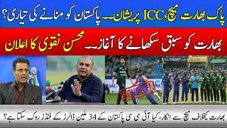 Denial of match against India, Can ICC withhold Pakistan's $34 million in funds? | INDIA vs PAK