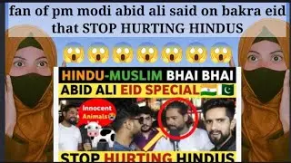 PM MODI FAN ABID ALI ON BAKRA EID CELEBRATIONS IN INDIA VS PAKISTAN | REAL ENTERTAINMENT TV VIRAL