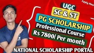 SC & ST  Post Graduation Scholarship | UGC| NSP | Professional Course | Rs 7800/ per Month