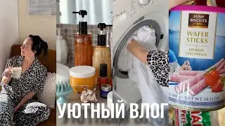 УЮТНЫЙ ДЕНЬ✨☕ зимний уход, закупка на рынке, лучший кофе, домашний быт 🧼