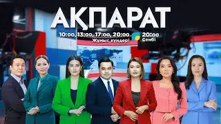 Ақпарат. 13:00. Толық нұсқа. 04.02.2026