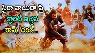 Ram Charan Gives Clarity On Sye Raa Movie Release Date | Chiranjeevi | Surender Reddy | Get Ready
