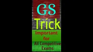 Gs tricks #01 | धमाकेदार Tricks | Gs. For all gov. exams |#shorts