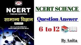 (part 3) class 6 NCERT mcq #science #science MCQ practice set #NCERT class #tgt #pgt #ltgradebiology