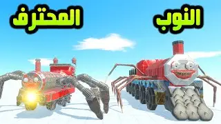 تقييم تصميم شخصية قطار العنكبوت 😆😂 | ARBS