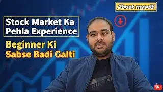 “Stock Market Ka Pehla Experience | Beginner Ki Sabse Badi Galti”