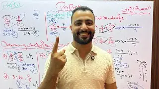Prep1 | 1st term | unit 1 | lesson 1 | proportion_  2026شرح اول درس ماث اولي إعدادي منهج جديد