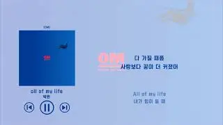 박원-all of my life 한시간(1시간)