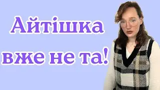 Сфера айті змінилась! Як ми тут опинились? Приклад General Electric.