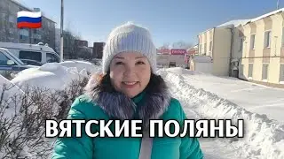 Повесили шторы &laquo;день-ночь&raquo; и поехали в Вятские Поляны 🏥🛍️ Буду проходить диспансеризацию
