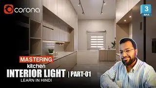 Realistic Kitchen Lighting in Corona Renderer | Step-by-Step in 3ds Max