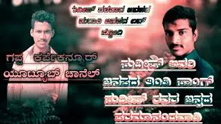 sudeep marathi janapada song Saudi brother Sudip Sarkar Marathi janapada Marathi Sudeep