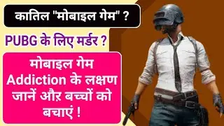 Mobile Gaming Addiction in Children - Identify Alarming symptoms | Internet Gaming Disorder