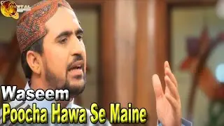 Poochha Hawa se maine |  Waseem | Naat | HD Video
