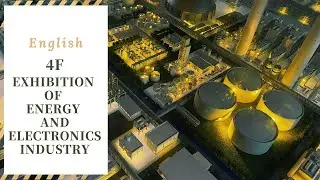 4F Exhibition of Energy and Electronics Industry