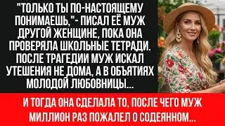 ШОКИРУЮЩАЯ И ПОДЛАЯ ИЗМЕНА МУЖА С МОЛОДОЙ ВДОВОЙ