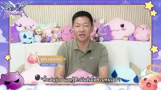สัมภาษณ์พิเศษ COO ของ GGV! เผยที่มาของการพัฒนา ROTL