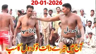 New Kabaddi Match 2026 | Taswwar Mohal vs Parveez Sap | Waheed Bijli | Kabaddi Har Pal