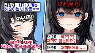 해순이들 빨간약을 거하게 먹고 현실 부정하는 히나 ㅋㅋㅋㅋㅋㅋ