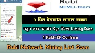 Rubi Network Mining Income Double Kyc TGE  offer 2025।Same Pi Network Mining।Rubi List Soon,Stb Tech