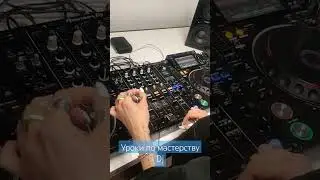 Уроки по сведению от школы Dj Грува