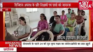 Cyber Security Awareness program by team @kalam.kala.kalaakaar SKY INDIA TV