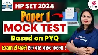 HP SET Paper 1 Mock Test | HP SET Paper 1 PYQ | HP SET Paper 1 Syllabus | HP SET 2024 | Priti Mam