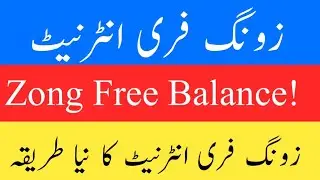 Zong Free Internet With Free Balance | Zong Free Balance | Tello Talk Free Balance Answer Today