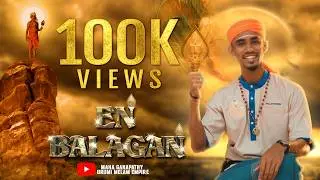 EN BALAGAN - Official Video Song | MG Avinash