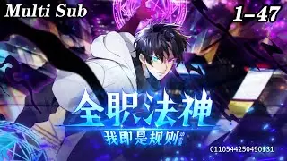 🔥【New】【Multi Sub】Arcane Sovereign: I Am The Law EP 1-47 #anime #animation