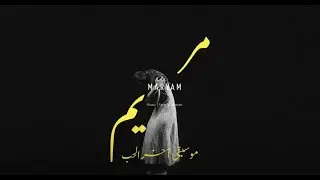 Faraj Suleiman - Music of Black Finale | فرج سليمان &ndash;  موسيقى آخر الحب