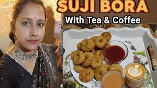 আজ নিয়ে এলাম দারুণ একটা Crispy Suji Bora Recipe —😇😘 বাইরে ক্রিসপি, ভিতরে সফট! 