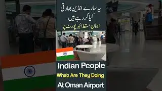 India Flight Sy Oman Muscat Airport par anay kay bad yah indian log kaya kr rahay #oman