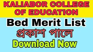 kaliabor bed entrance result merit list | gauhati university b.ed admission 2021-2022