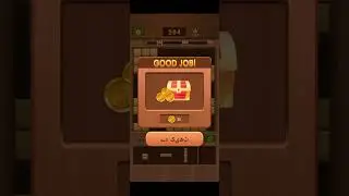 Wood Block Legend Game