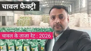 #RiceTrading|| Latest Price Rice Variety 2026. Ex mill Direct Supply ALL India. Export Rice Quality.
