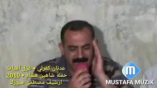 عدنان كفرلي •مقام  غزل البيات • 2010
