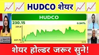 HUDCO share latest news | HUDCO share news today | Hudco share Analysis 26 November 2025