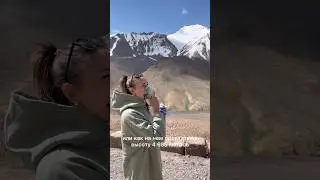 Начало путешествия на ПАМИР! Прекрасный Таджикистан 🇹🇯 🏔️🎞️ #памир #крышамира #таджикистан