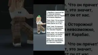 У Карабаса страшный бас!🙈