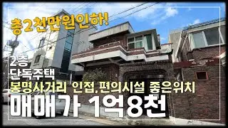 JE342 청주단독주택매매 
