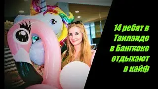 Таиланд  Бангкок  До коронавируса  Самостоятельное путешествие 14 ребят из #ActivePeople MSK