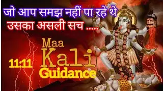 असली सच.... समझना जरूरी है 🔥🔱 Maa Kali Divine Power Guidance 🔱