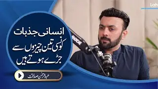 Three Hidden Forces Behind Every Emotion | Abdur Rehman Sadaqat